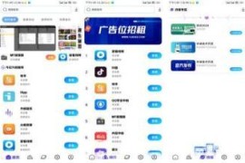 全新版本应用商城源码iAppv3+配置教程