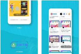 【响应式APP下载页】轻量级APP下载页源码+自适应手机版+不含后台