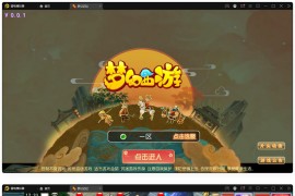 MT3换皮梦幻【记忆西游】最新整理Linux手工服务端+GM后台+安卓苹果双端+全套源码