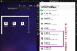 APP封装系统 app误报毒app可上传 自动实现5分钟随机更换包名和签名