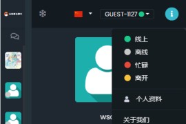 PHP匿名在线聊天室系统源码 自适应PC+WAP端