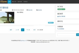 laravel-bjyblog开源博客系统 v16.1.6