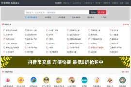 呆错导航系统V1.2.37