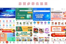 上门预约V4.7.80公众号模块 完美版