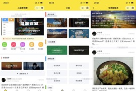 WordPress 网站管家小程序源码