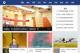 社会娱乐新闻网类网站源码(带演示站)