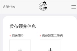 最新流离猫流离狗H5完好运营源码下载/可封拆APP