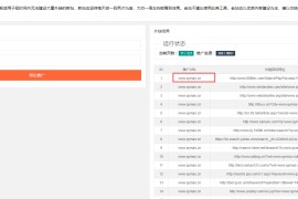 网站推广外链工具源码 上传即可使用
