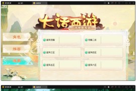 大话回合手游【精品西游之星阵觉醒版】最新整理Win半手工服务端+GM后台+安卓苹果双端