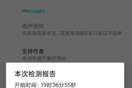 检测微信好友是否被拉黑，纯绿色软件