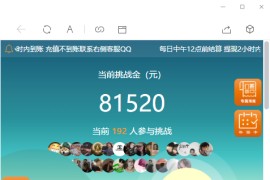 【2022修复版】八爷最新优化早起打卡完整运营源码/带图文大家教程/对接免签月支付接口/优化扫码流程/修复若干问题