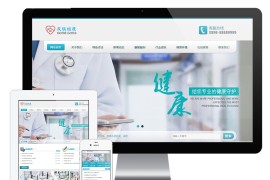 医疗皮肤健康类网站 健康保健类企业网站源码 易优CMS模板