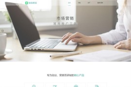 某站卖800多的营销工具-短信营销群发系统源码-短信群发