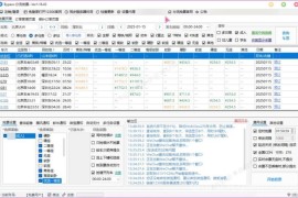 12306分流抢票软件 bypass v1.16.43 绿色版（春节自动抢票工具）