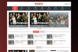 (自适应手机端)新闻博客网站源码 html5响应式文章资讯类pbootcms网站模板