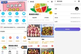 最新大学生校园创业的跑腿互助平台小程序源码