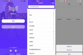 某站价值3000的仿SOUL社交友附近人婚恋约仿陌陌APP源码系统