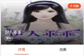 PHP四合一小说漫画听书视频网站源码 带采集