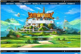 回合制手游魔力宝贝【法兰城的回忆】最新整理Linux手工服务端+GM授权后台