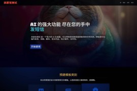 2025最新AI源码开源版，chat开源版，AI翻译，语音图生