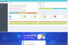 PHP祥云代刷社区系统自助下单源码 21套前台模板