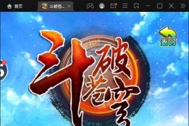 【斗破苍穹觉醒版】回合卡牌游戏整理Win一键服务端+安卓苹果双端+后台