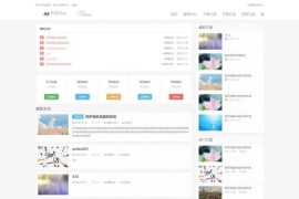 Emlog主题FysPro重构版 v3.0