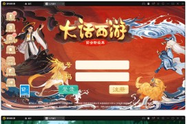 大话回合手游【踏雪西游九天揽月】最新整理Win半手工服务端+JAVA后台+代理后台+安卓苹果双端