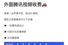 很火的腾讯视频会员两年一年京东会员教程分享给大家