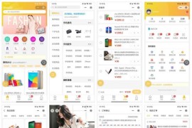 ShopXO开源电商系统源码