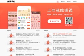 (PC+WAP)网赚APP软件下载类网站源码 APP应用软件官网pbootcms网站模板