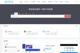 乐云最新版源码主题,优化SEO深度-整站打包源码（带演示）