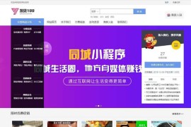 发货100虚拟商品自动发货系统(含APP小程序) v1.1 build20220218