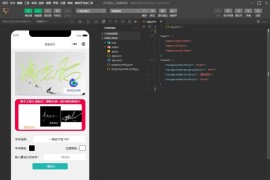最新艺术签名大全微信小程序源码