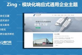 Zing – 模块化WordPress响应式通用企业商城主题V2.2.1