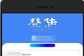 QQ登录接入IAPP源码+配置教程