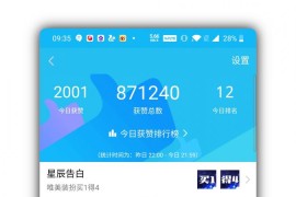 就爱互赞吧V1.0 免费QQ互赞神器