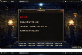 战神引擎传奇手游【蓝天冰雪君临复古】2022整理服务端+情怀BOSS+神龙秘境+宠物大师+充值后台