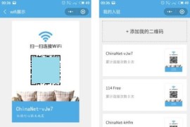 即用WIFI V2.3.9 小程序前端+后端+红包营销+自媒体 微擎小程序