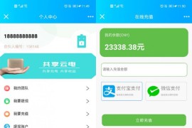 街电共享充电宝2.0/自动挂机赚钱源码/仿云海广告云点