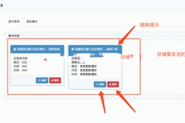 微信公众号无限群发消息 v5.7.1 多功能版全开源 + 配置教程