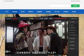 电视直播源码2.0 全站HTML文件+集电视直播电影音乐于一体的在线直播软件