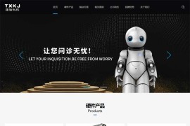 (自适应手机端)HTML5响应式人工智能机器网站源码 智能设备pbootcms网站模板