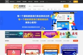 最新仿众图网图片素材下载站源码+自适应手机端/Thinkphp