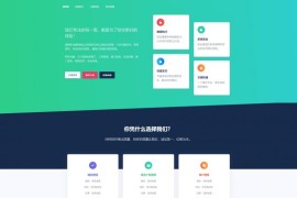 源授权V1.5.2版本-打造更专业的PHP域名授权系统