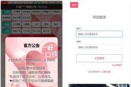 全新开发苹果CMS/引流吸粉视频/-两种播放模式/包天包月包年观看/仿抖音快手直播/广告自动弹窗