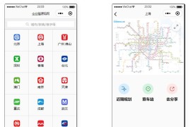 地铁路线图云开发小程序源码和配置教程