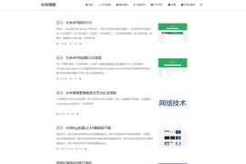 mkBlog主题v2.4.0最新版下载