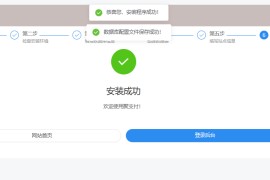 聚支付最新版开源-授权代码已去掉