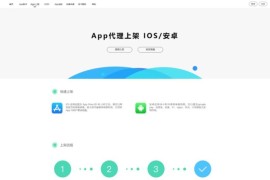 互站在售变色龙app封装系统源码